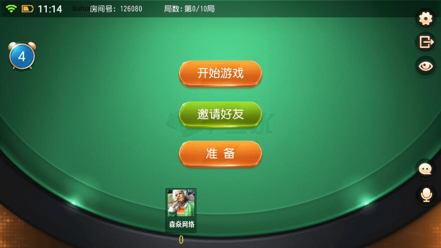 王者棋牌网络房卡互乐联盟版本