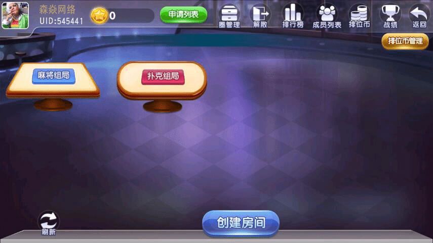 王者棋牌国际房卡俱乐部旺旺版本