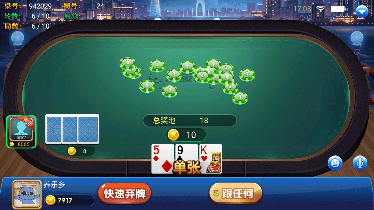 王者棋牌国际老板牛房卡版本