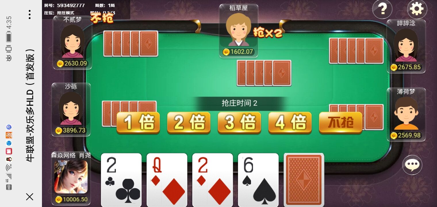 王者棋牌国际H5牛牛联盟完美运营版本