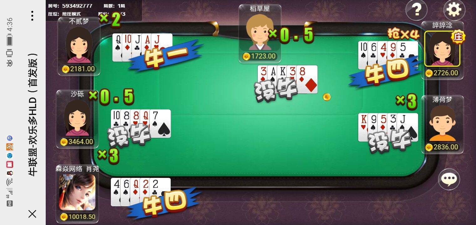 王者棋牌国际H5牛牛联盟完美运营版本